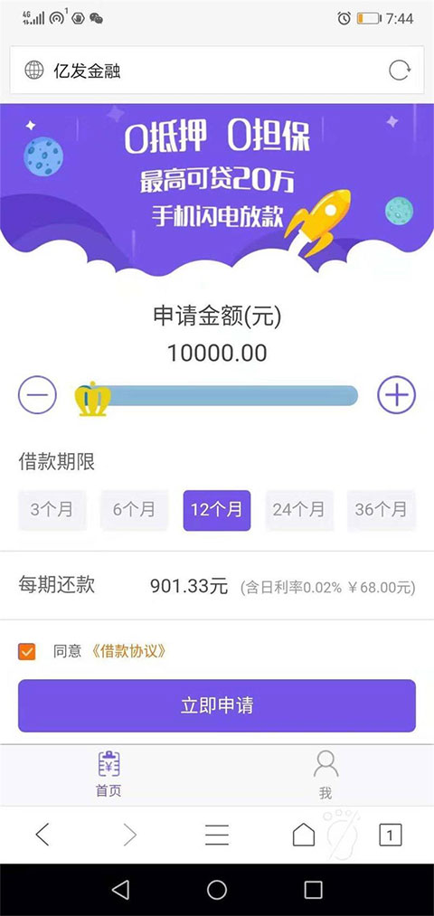 紫色金融理财网贷系统 仿给你花分期小额贷款源码	